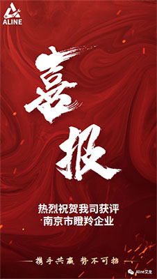 喜報-艾龍再獲殊榮